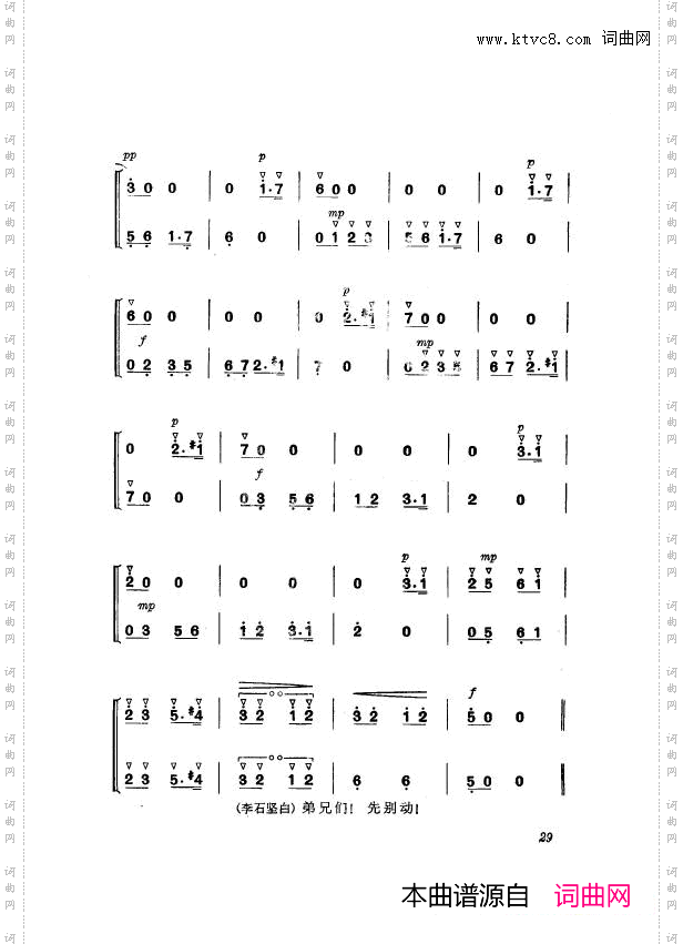 革命现代京剧杜鹃山主旋律乐谱000-050