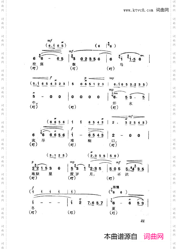 革命现代京剧杜鹃山主旋律乐谱000-050
