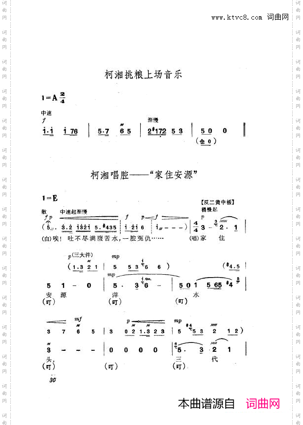 革命现代京剧杜鹃山主旋律乐谱000-050