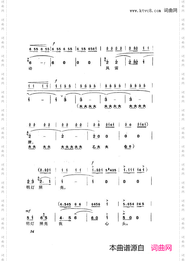 革命现代京剧杜鹃山主旋律乐谱000-050