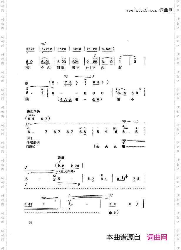 革命现代京剧杜鹃山主旋律乐谱000-050