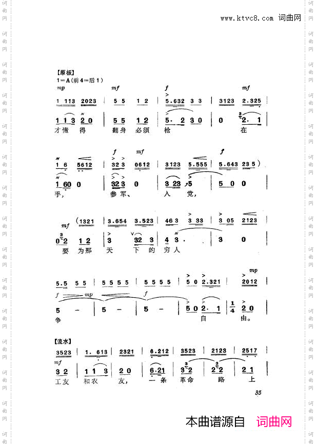 革命现代京剧杜鹃山主旋律乐谱000-050