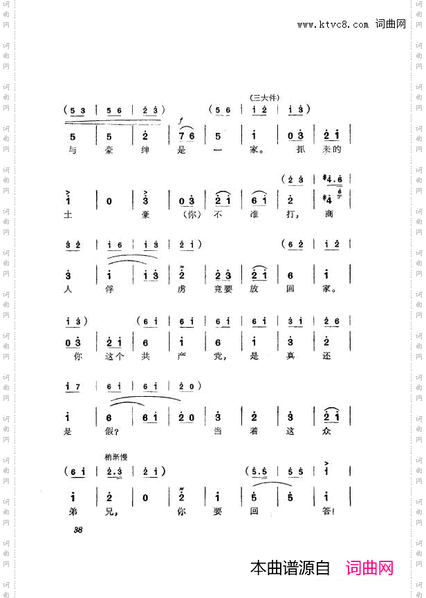 革命现代京剧杜鹃山主旋律乐谱000-050