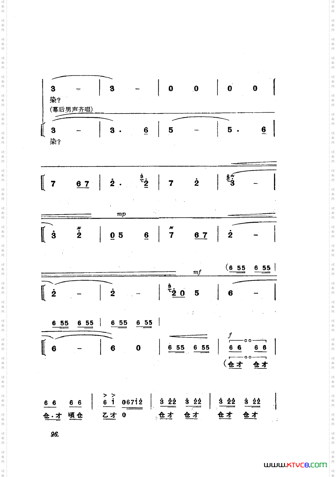革命现代京剧磐石湾主旋律乐谱101-113