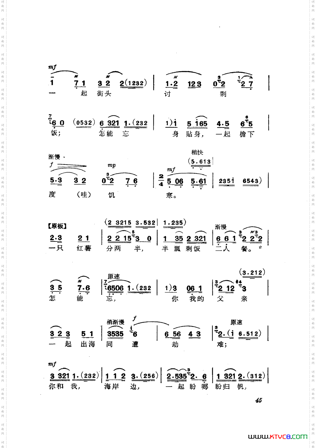 革命现代京剧磐石湾主旋律乐谱051-100