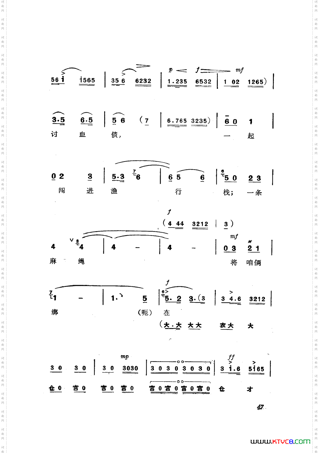 革命现代京剧磐石湾主旋律乐谱051-100