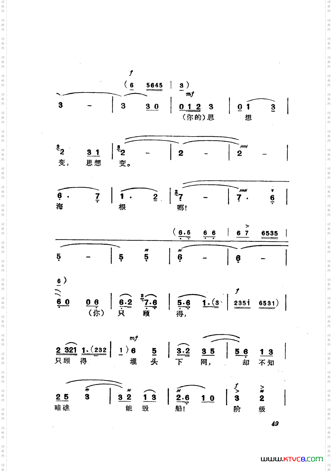 革命现代京剧磐石湾主旋律乐谱051-100