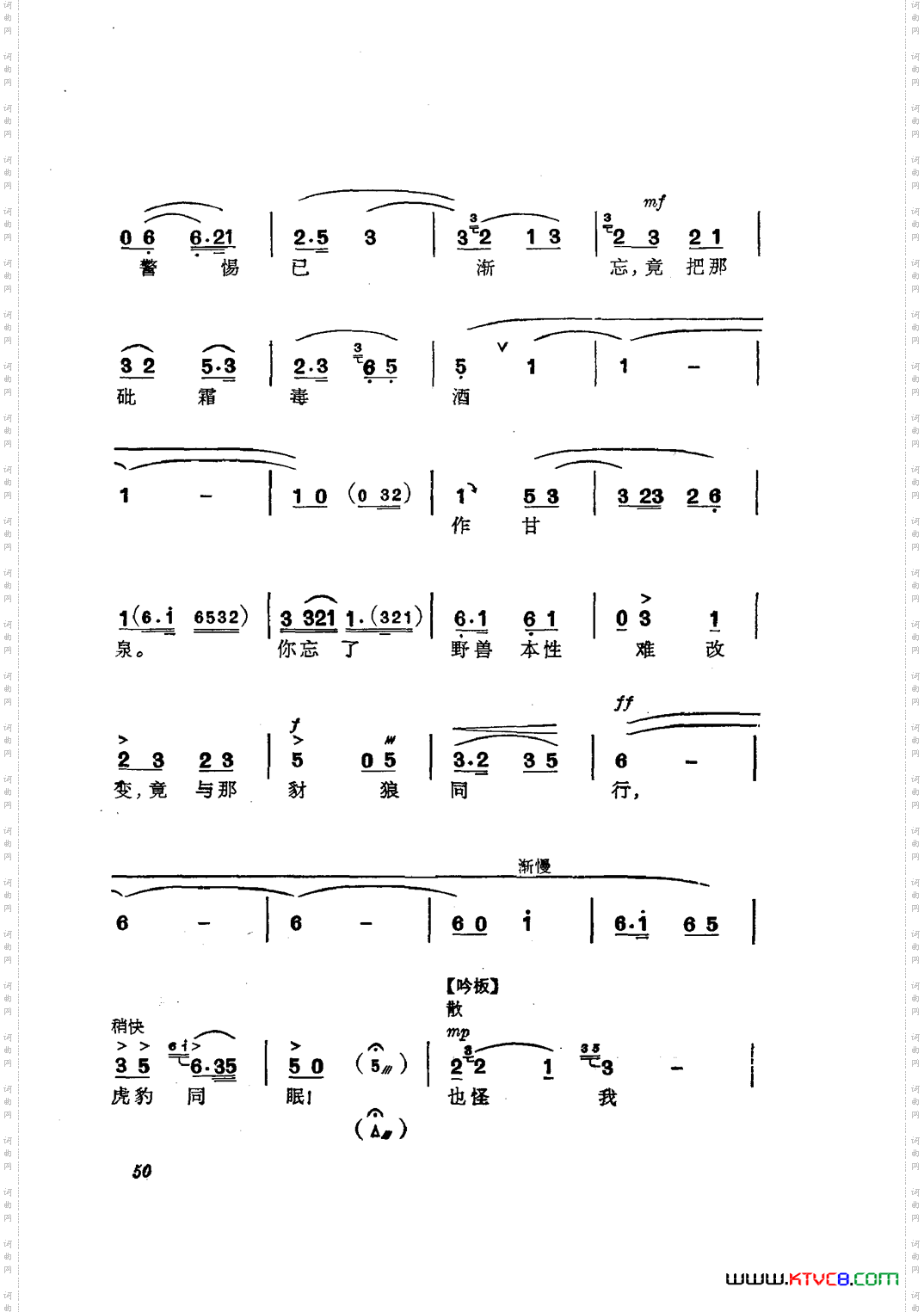 革命现代京剧磐石湾主旋律乐谱051-100