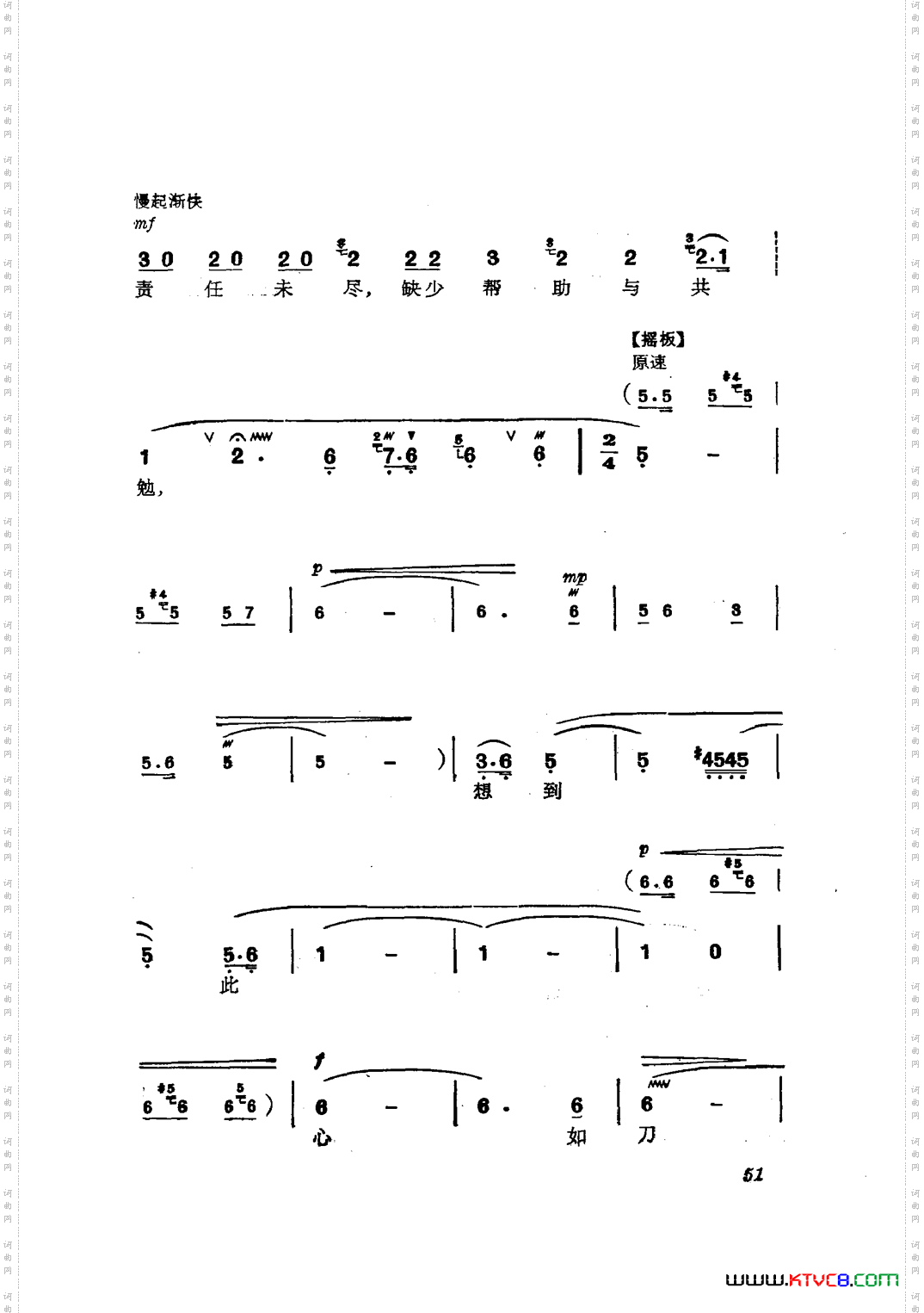 革命现代京剧磐石湾主旋律乐谱051-100