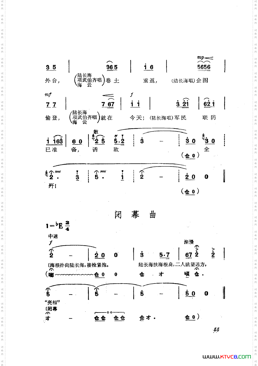 革命现代京剧磐石湾主旋律乐谱051-100