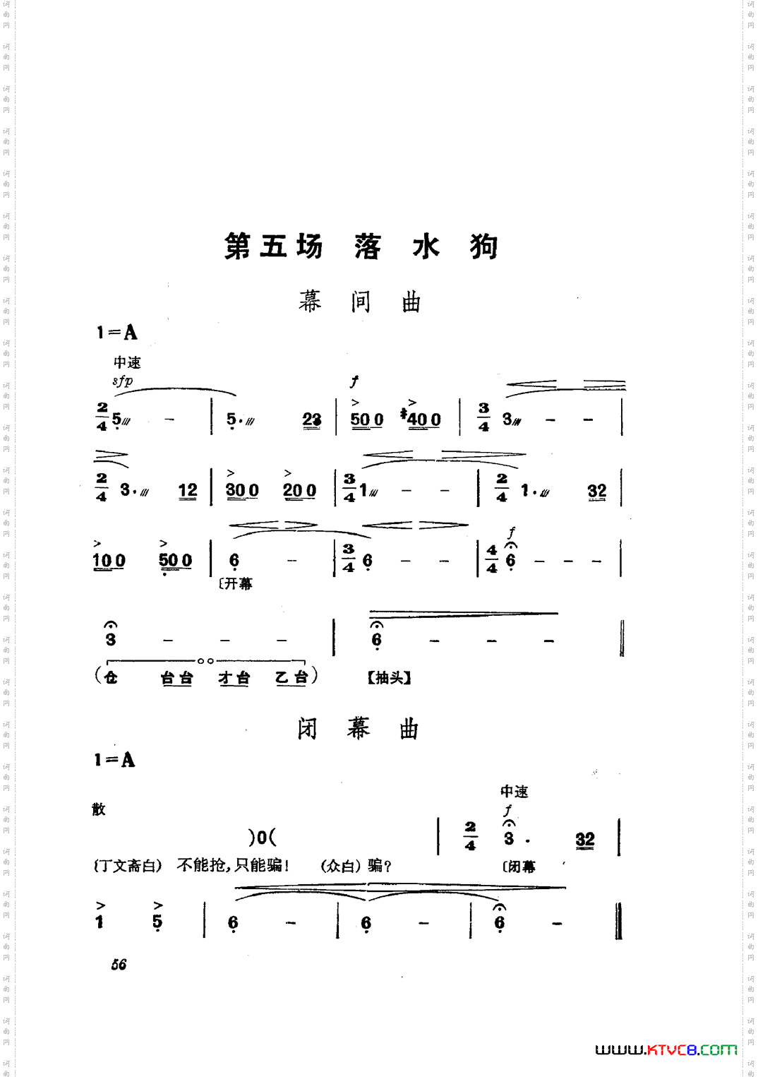 革命现代京剧磐石湾主旋律乐谱051-100