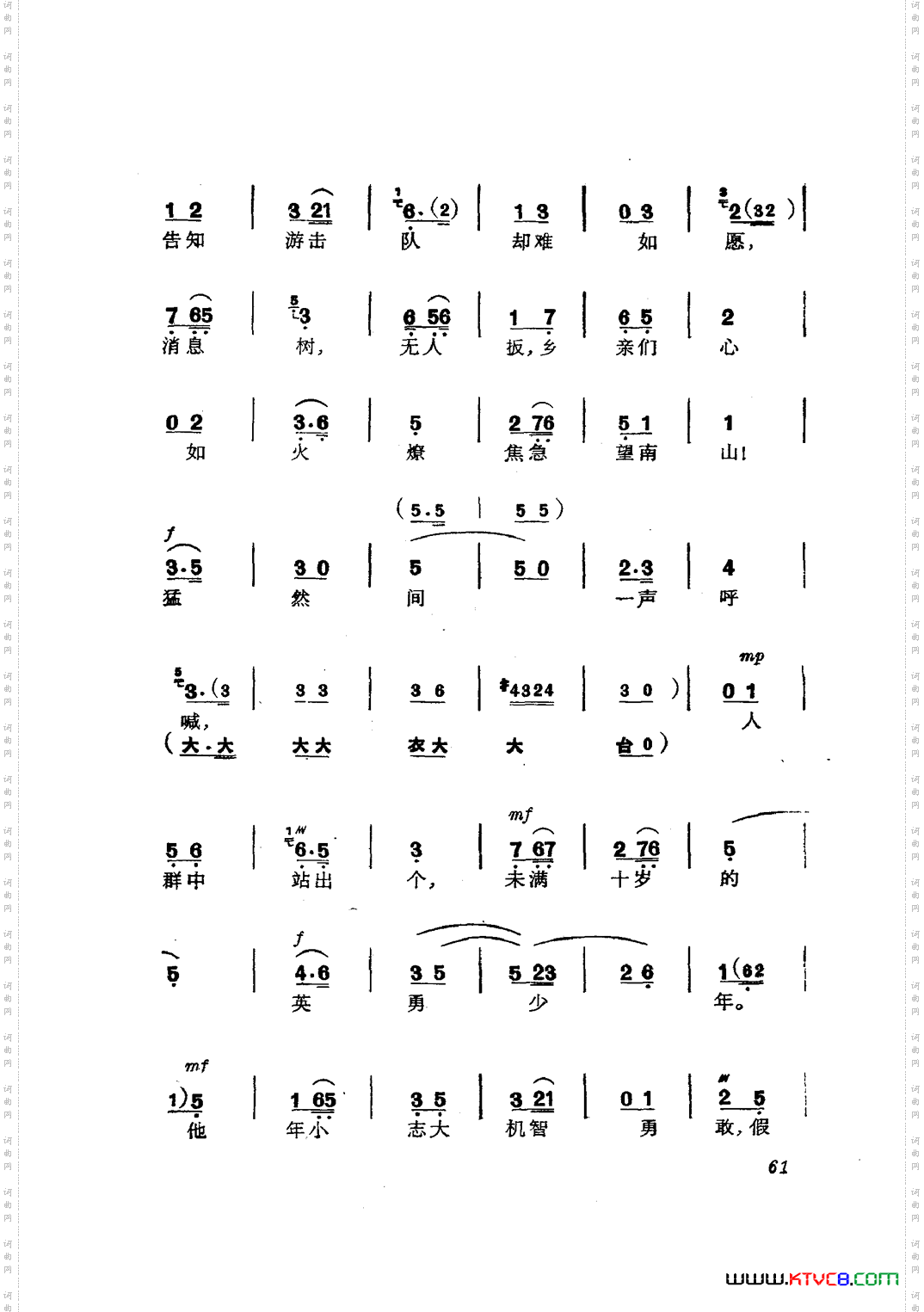 革命现代京剧磐石湾主旋律乐谱051-100