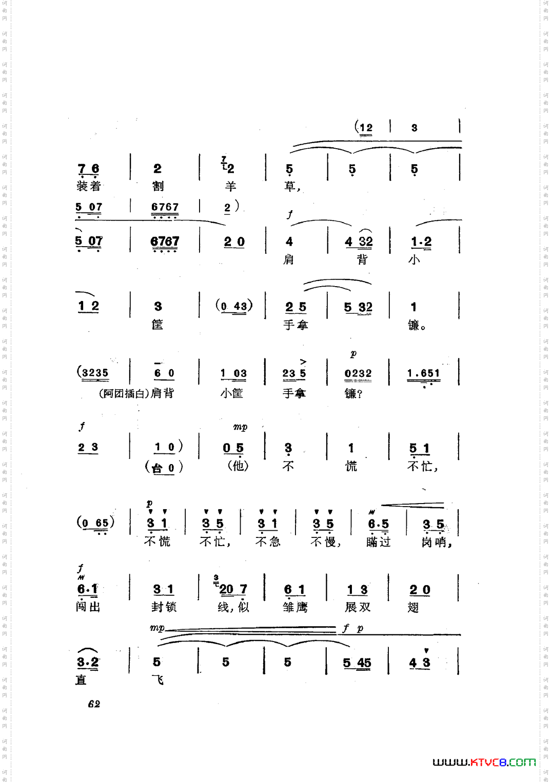革命现代京剧磐石湾主旋律乐谱051-100