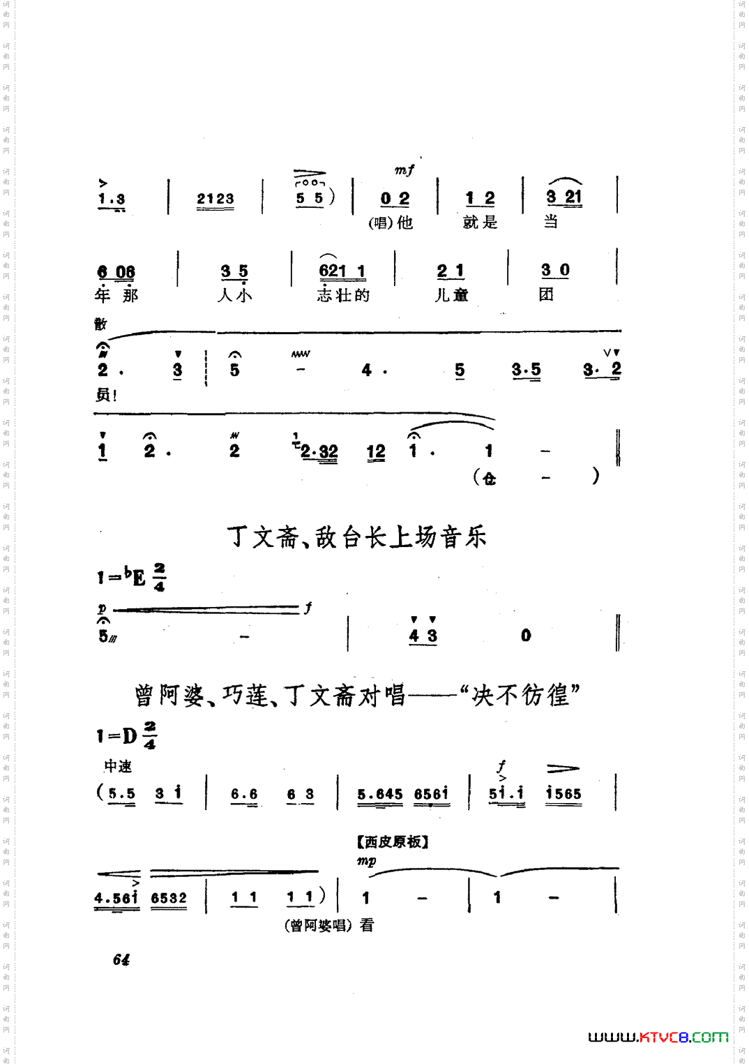 革命现代京剧磐石湾主旋律乐谱051-100