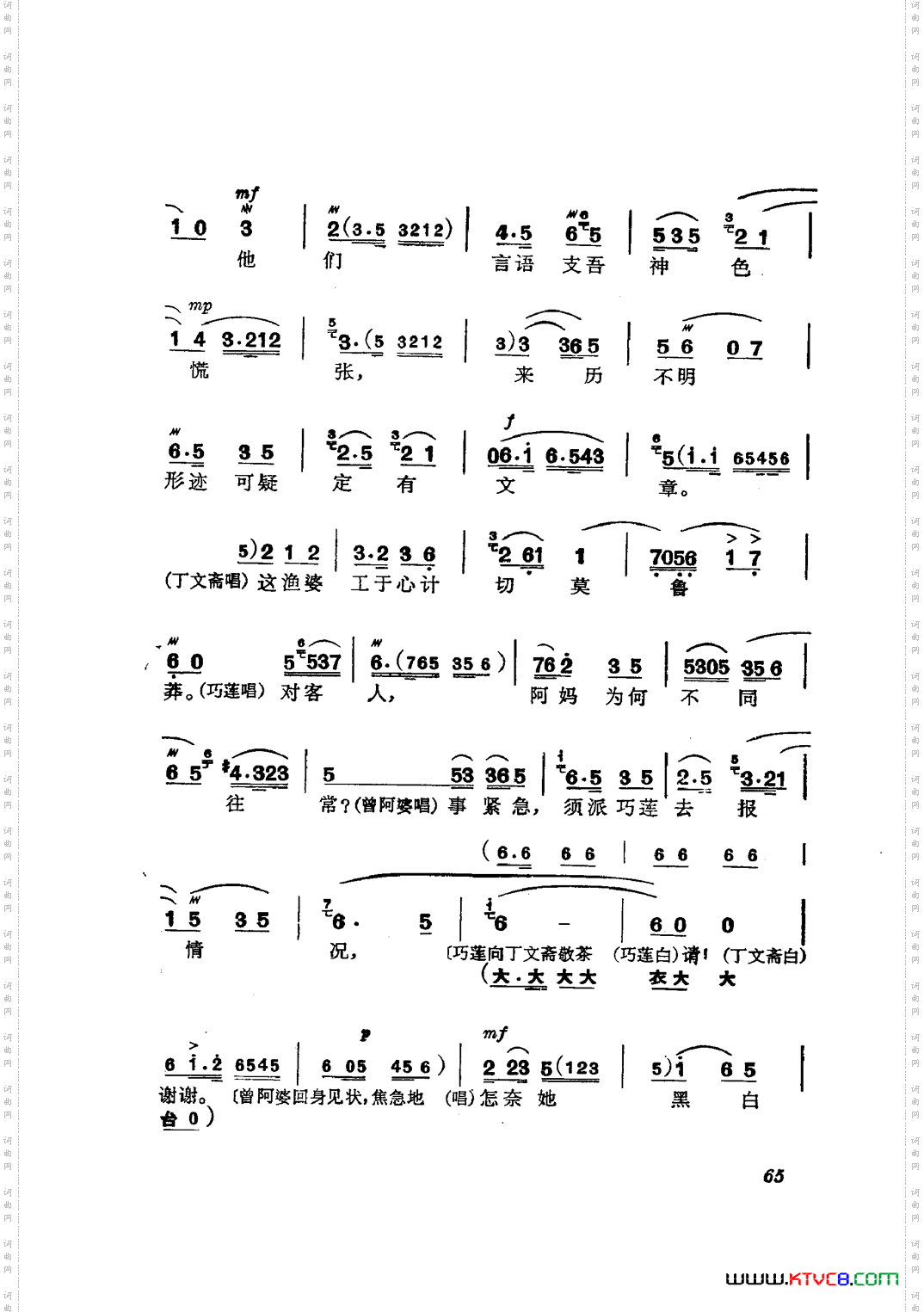 革命现代京剧磐石湾主旋律乐谱051-100