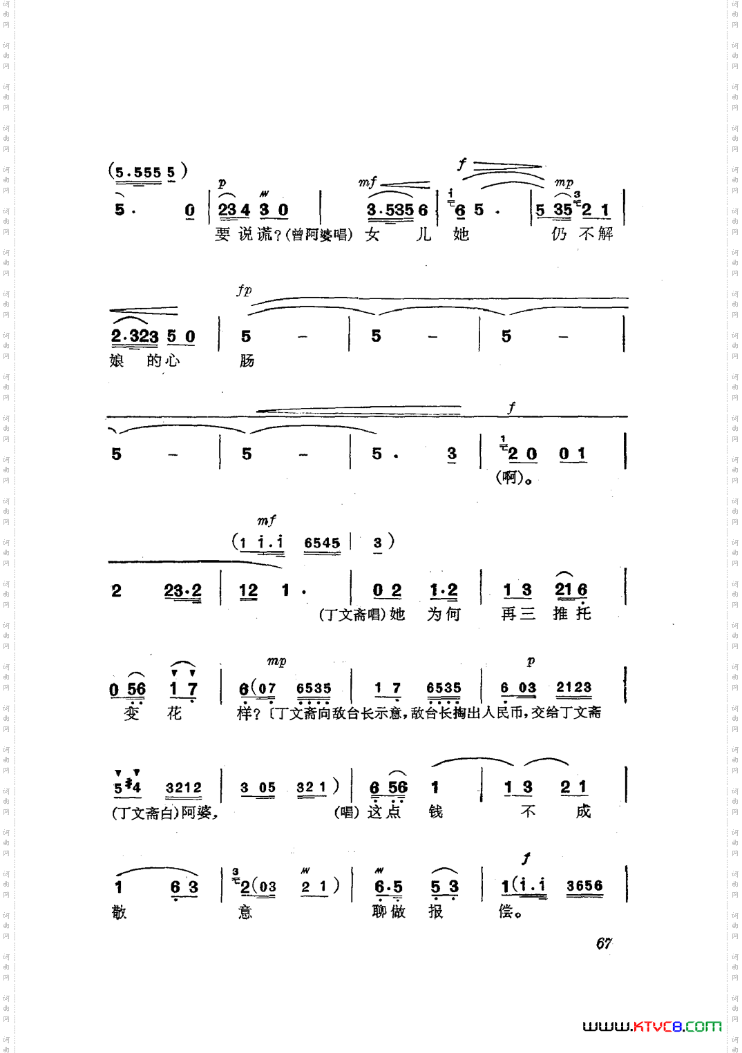 革命现代京剧磐石湾主旋律乐谱051-100
