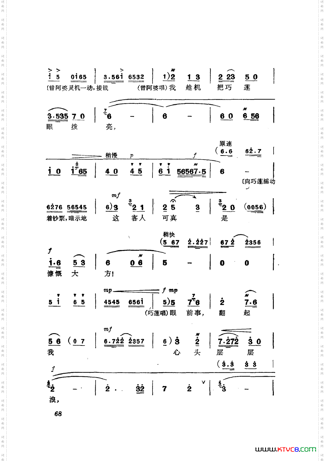 革命现代京剧磐石湾主旋律乐谱051-100