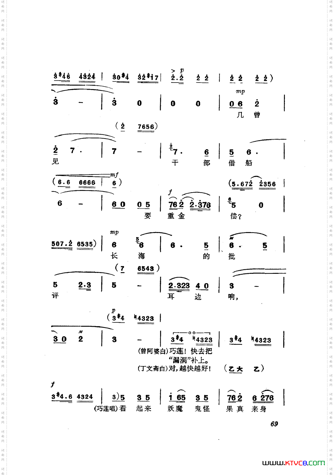革命现代京剧磐石湾主旋律乐谱051-100