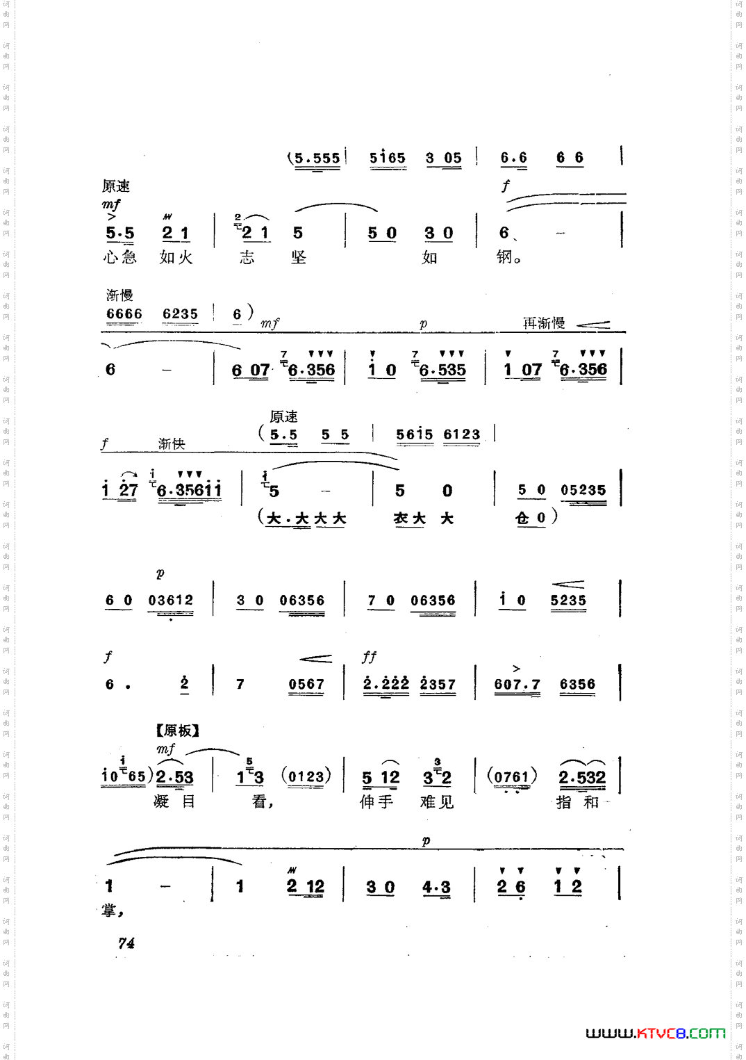 革命现代京剧磐石湾主旋律乐谱051-100