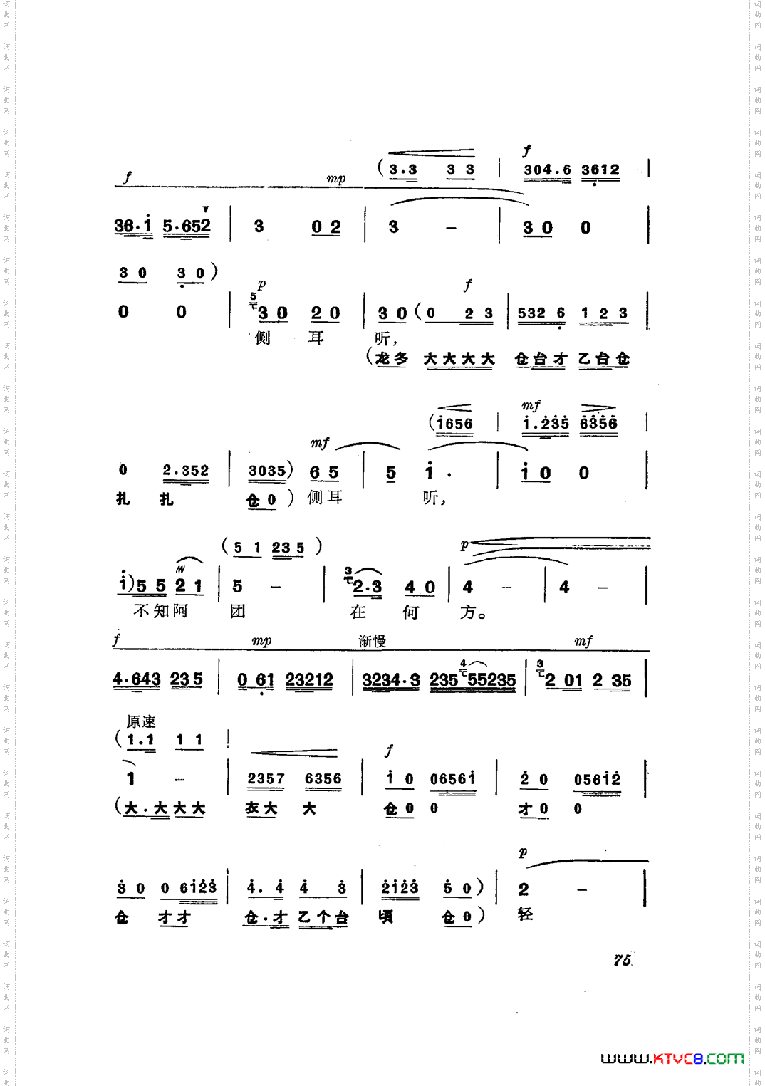 革命现代京剧磐石湾主旋律乐谱051-100
