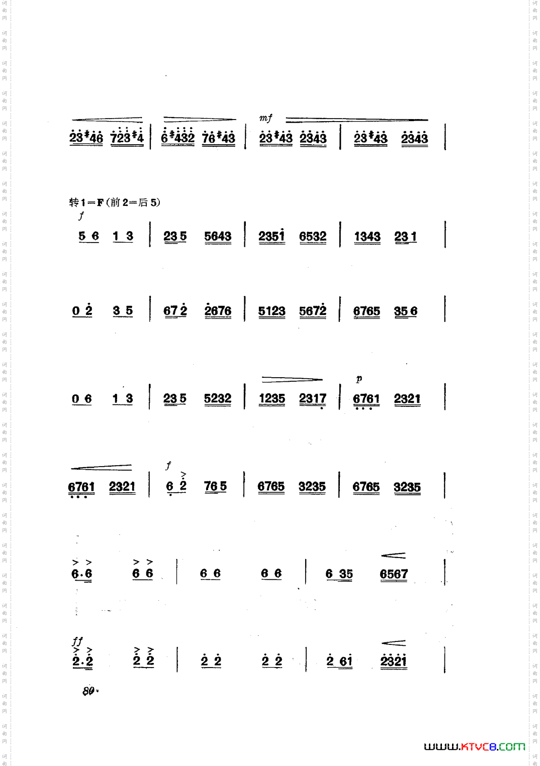 革命现代京剧磐石湾主旋律乐谱051-100
