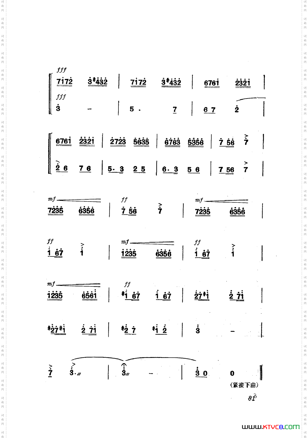 革命现代京剧磐石湾主旋律乐谱051-100