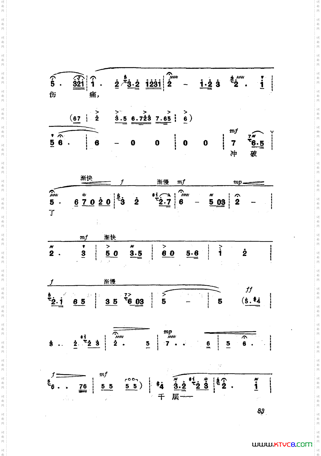 革命现代京剧磐石湾主旋律乐谱051-100
