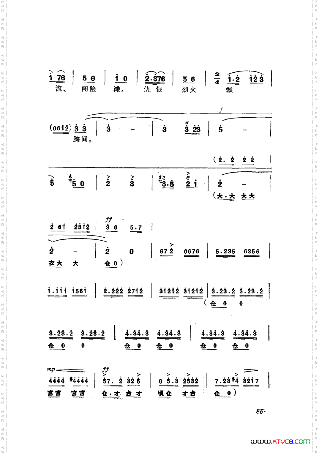 革命现代京剧磐石湾主旋律乐谱051-100