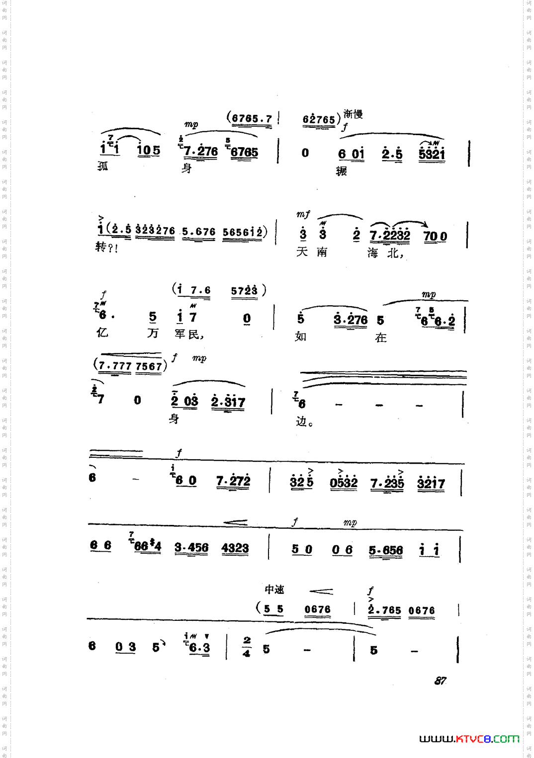 革命现代京剧磐石湾主旋律乐谱051-100