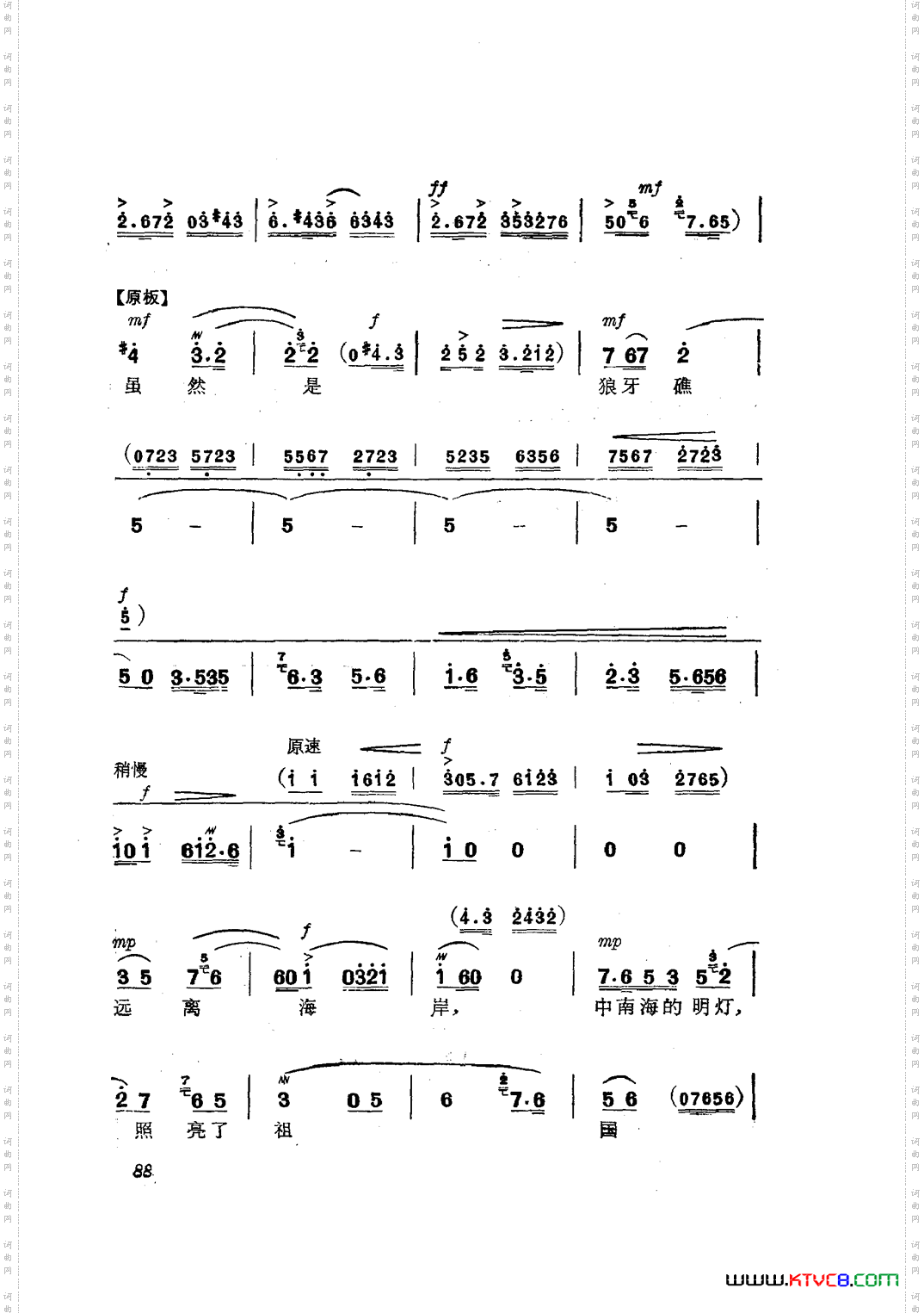 革命现代京剧磐石湾主旋律乐谱051-100
