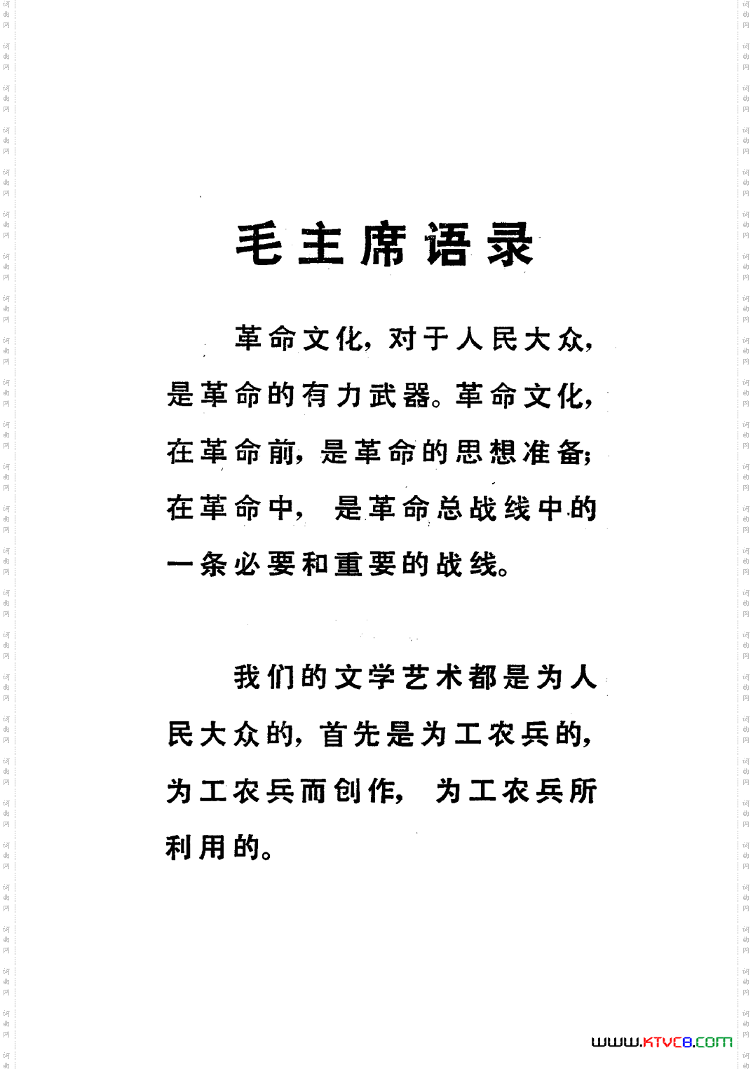 革命现代京剧磐石湾主旋律乐谱000-050