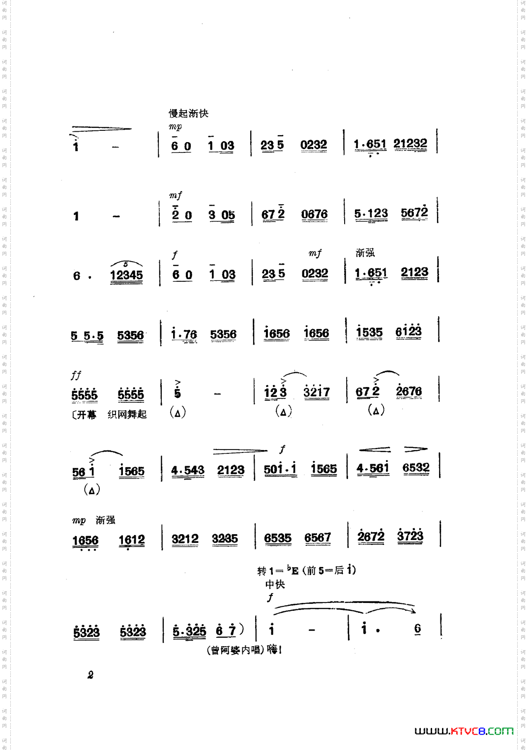 革命现代京剧磐石湾主旋律乐谱000-050