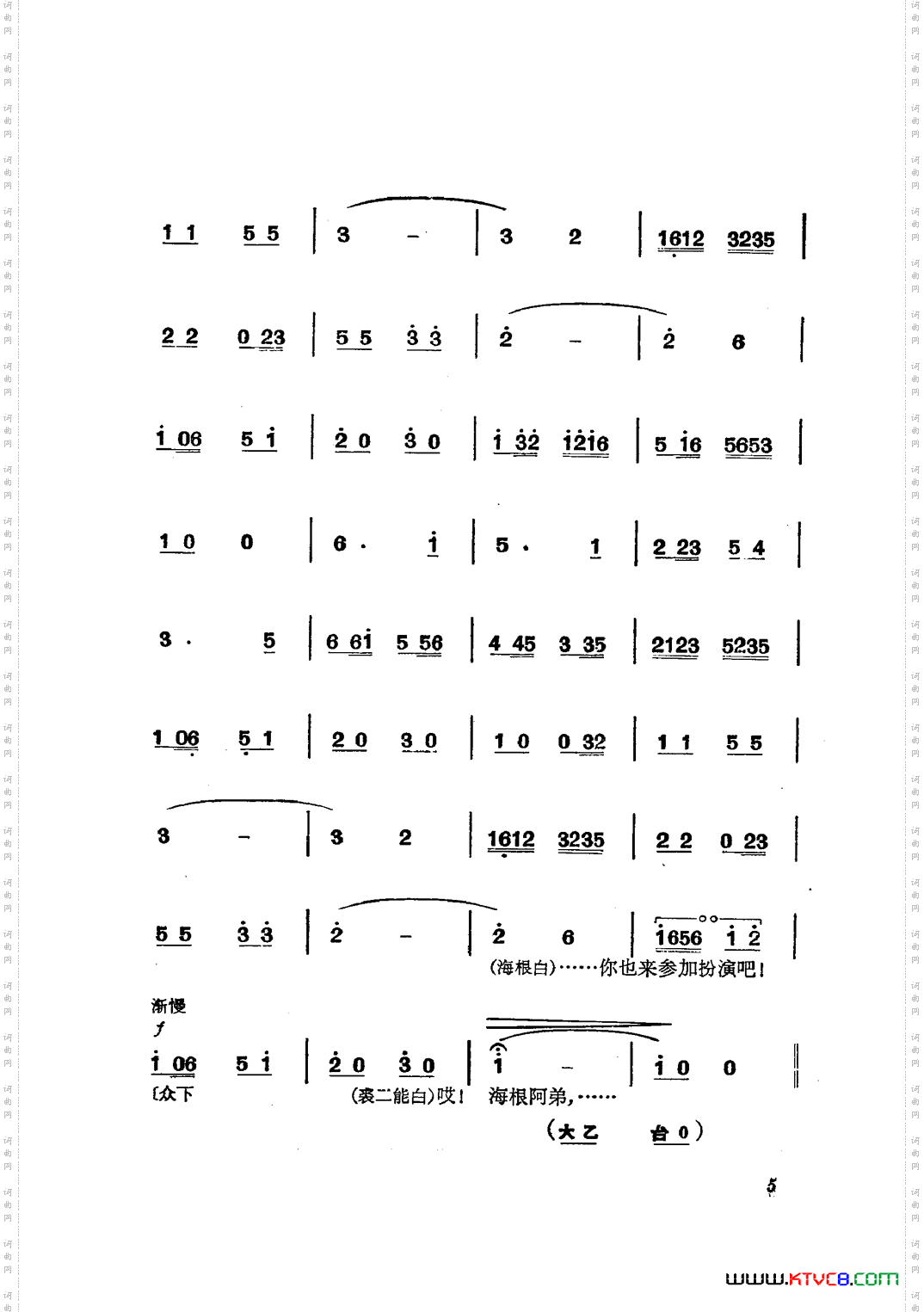 革命现代京剧磐石湾主旋律乐谱000-050
