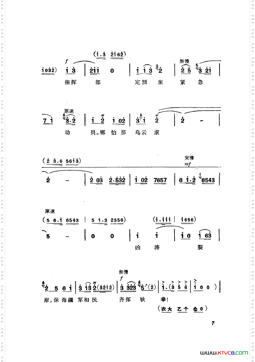 革命现代京剧磐石湾主旋律乐谱000-050