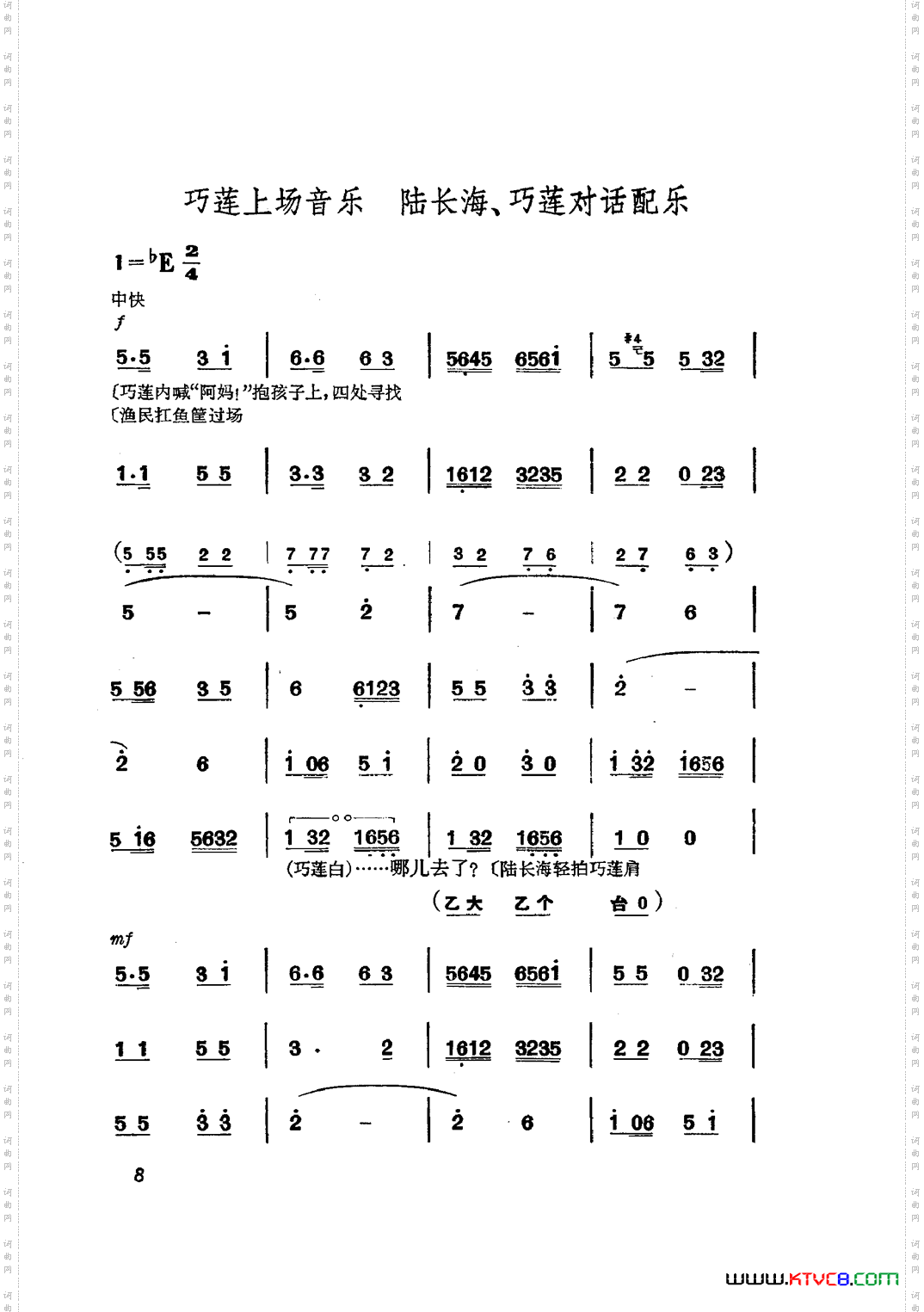 革命现代京剧磐石湾主旋律乐谱000-050