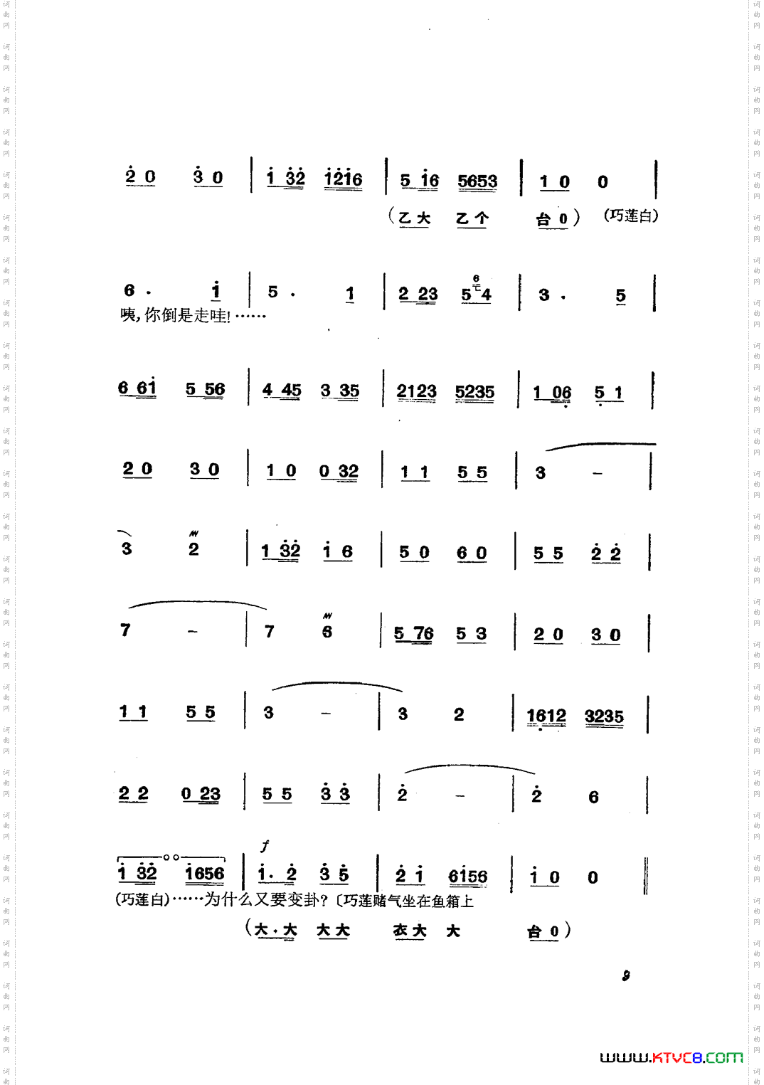 革命现代京剧磐石湾主旋律乐谱000-050