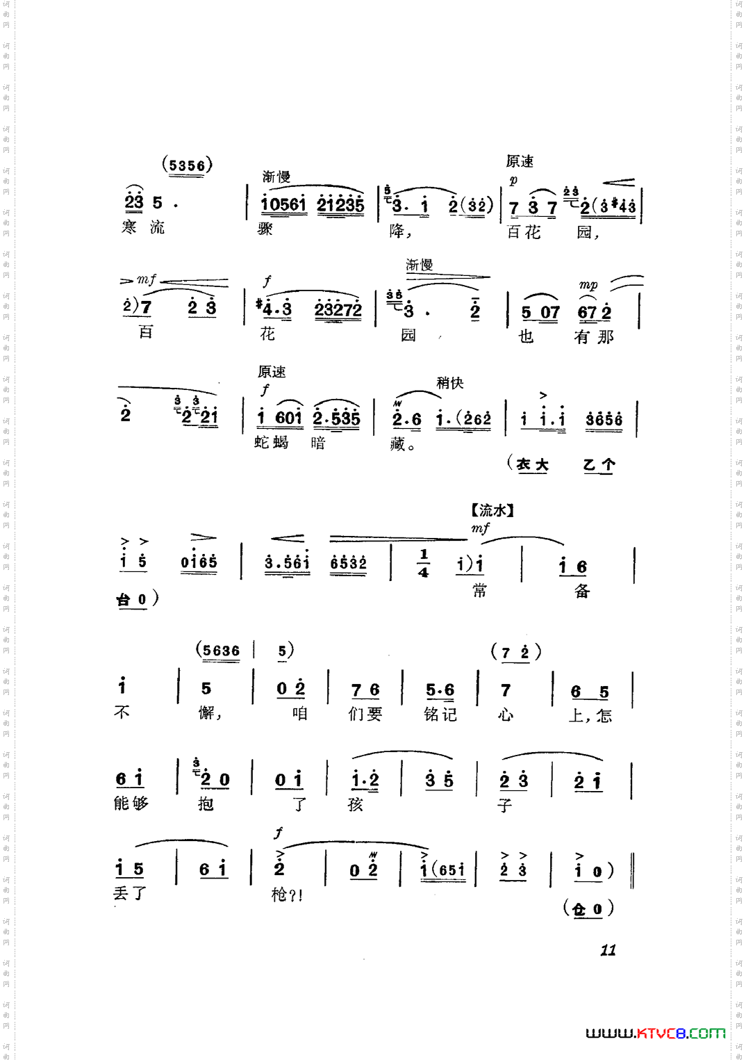 革命现代京剧磐石湾主旋律乐谱000-050