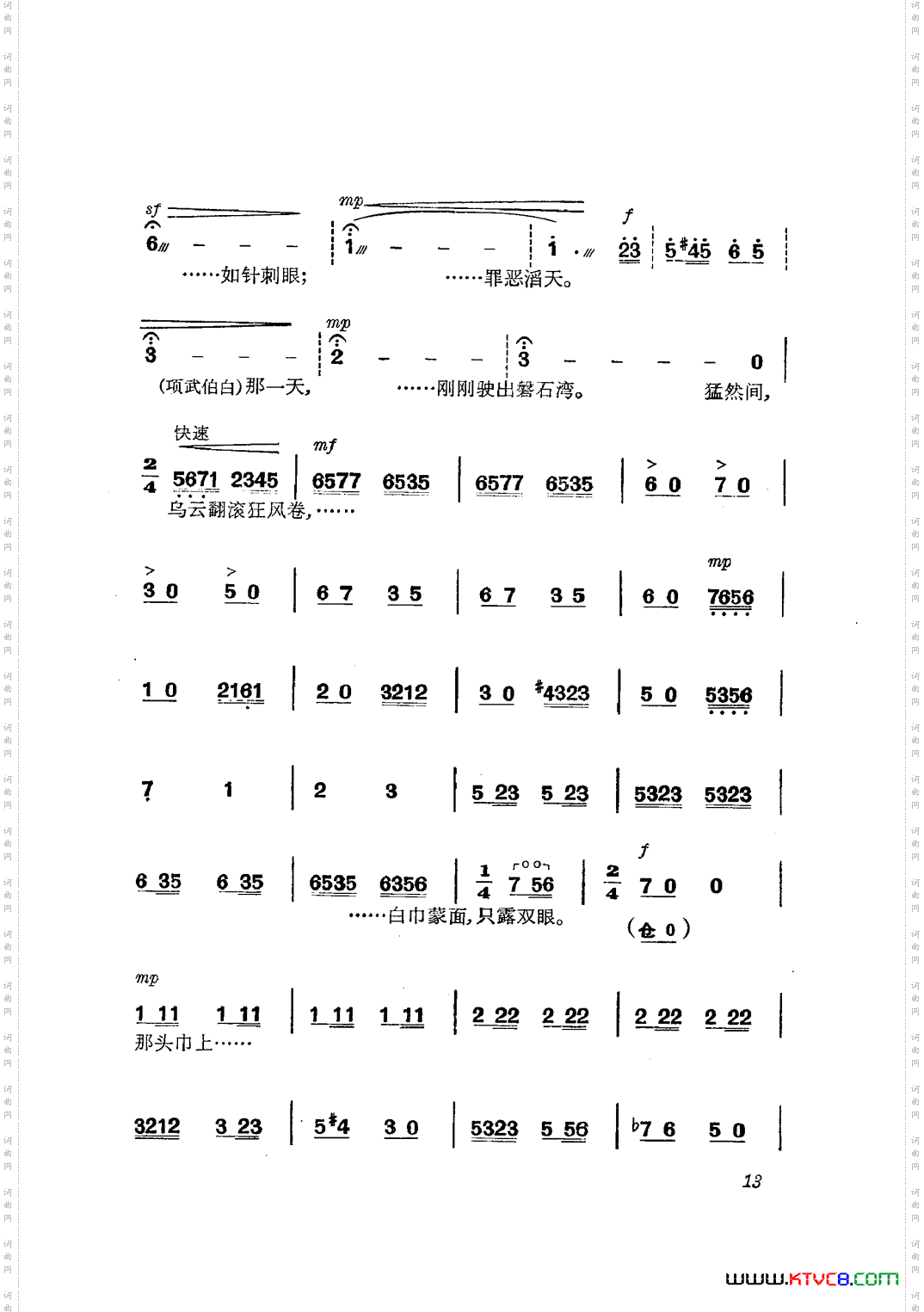 革命现代京剧磐石湾主旋律乐谱000-050