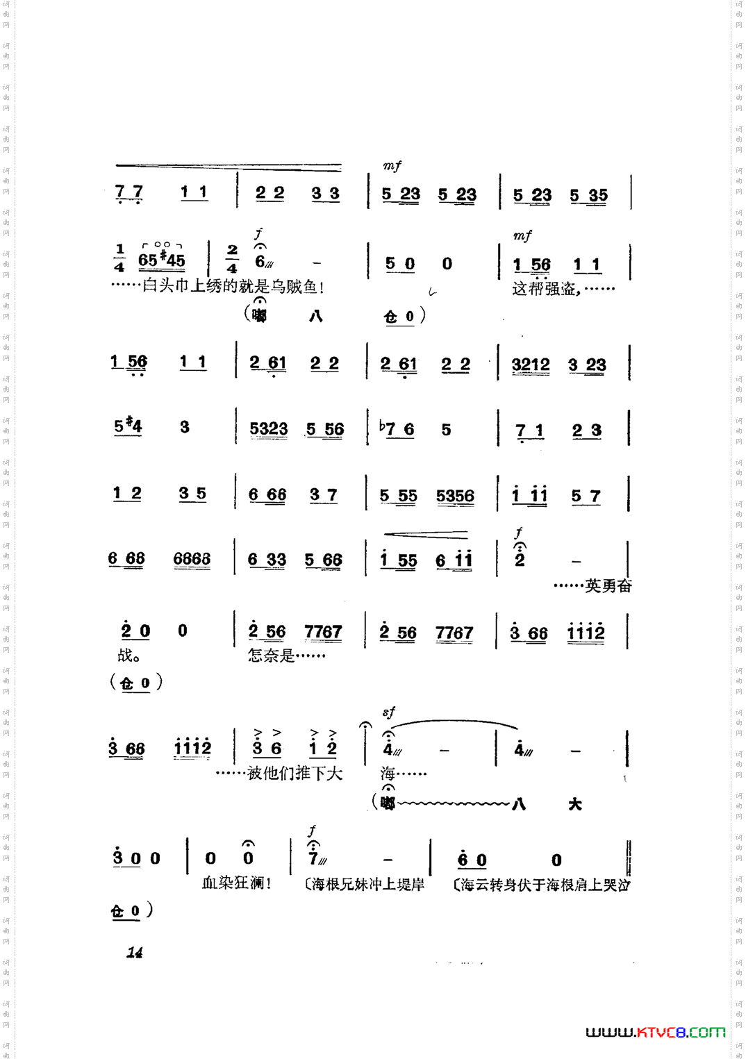 革命现代京剧磐石湾主旋律乐谱000-050