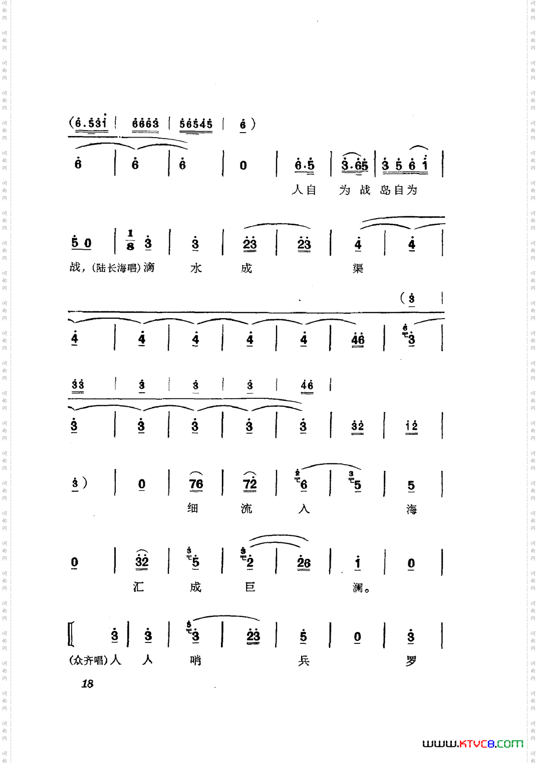革命现代京剧磐石湾主旋律乐谱000-050