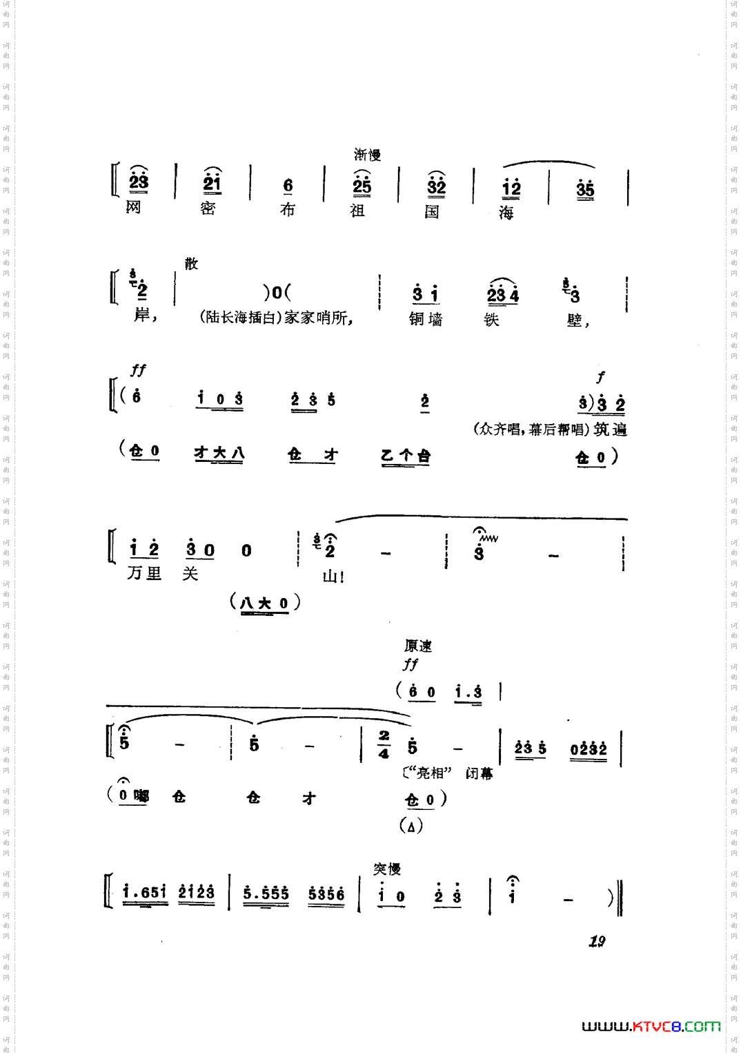 革命现代京剧磐石湾主旋律乐谱000-050