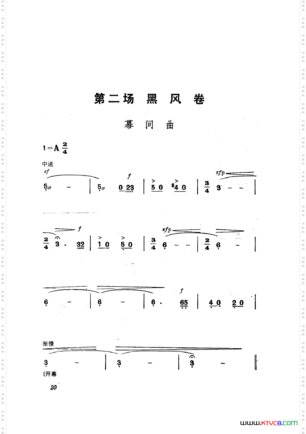 革命现代京剧磐石湾主旋律乐谱000-050