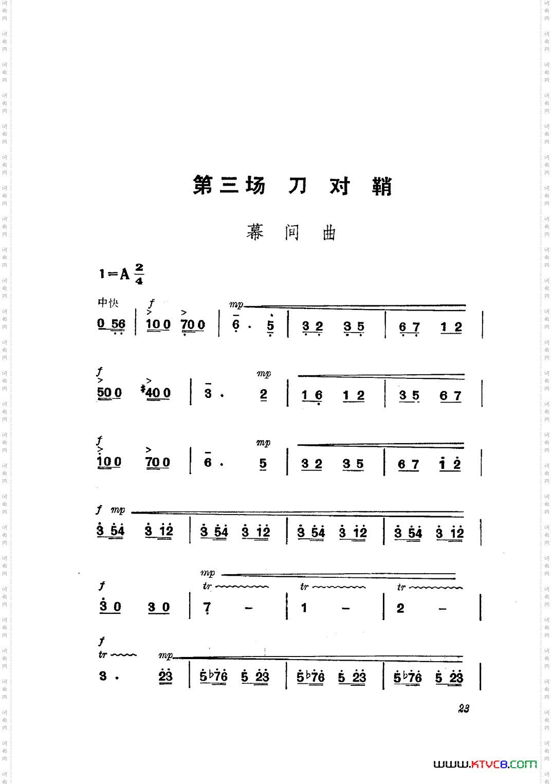 革命现代京剧磐石湾主旋律乐谱000-050