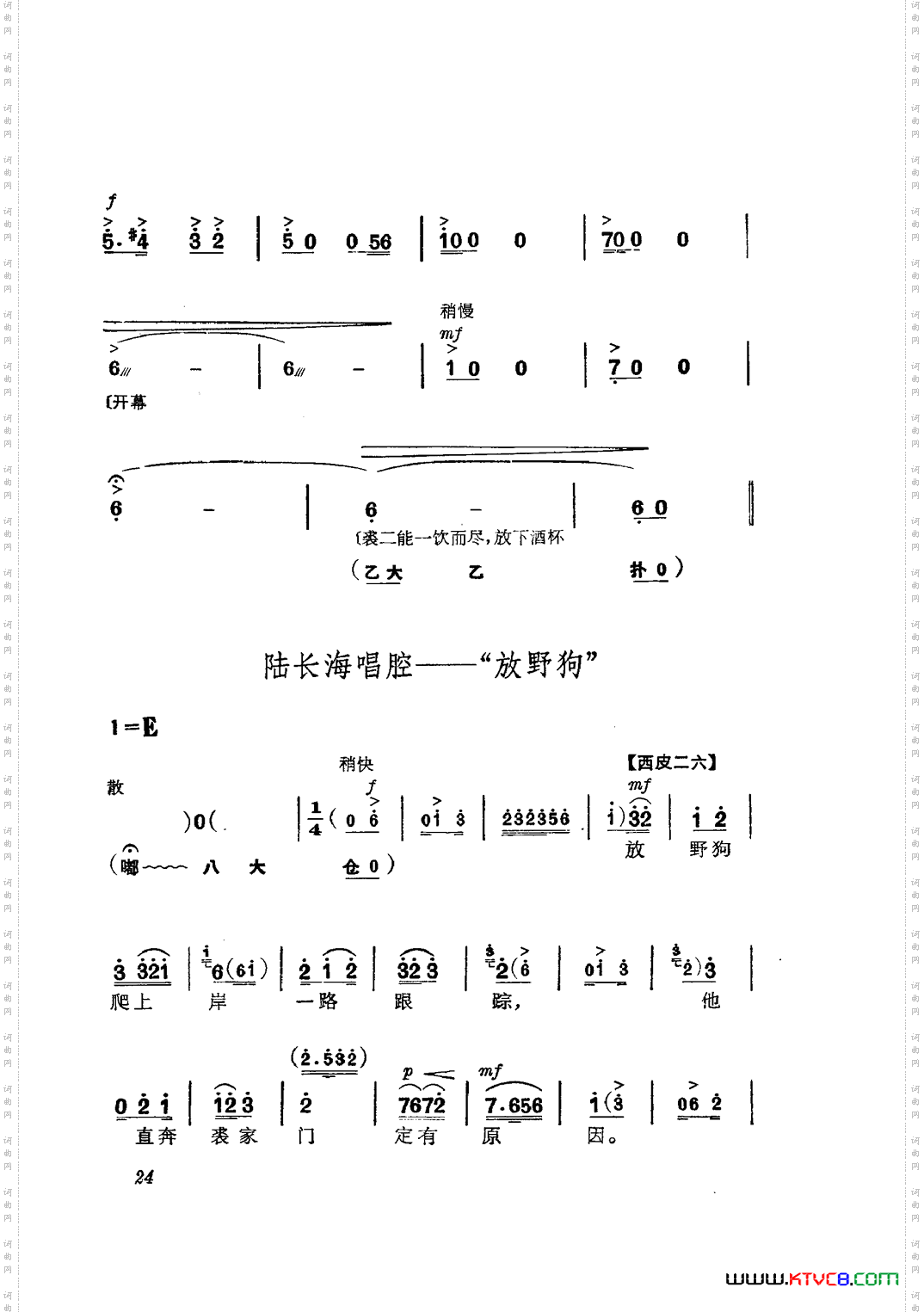 革命现代京剧磐石湾主旋律乐谱000-050