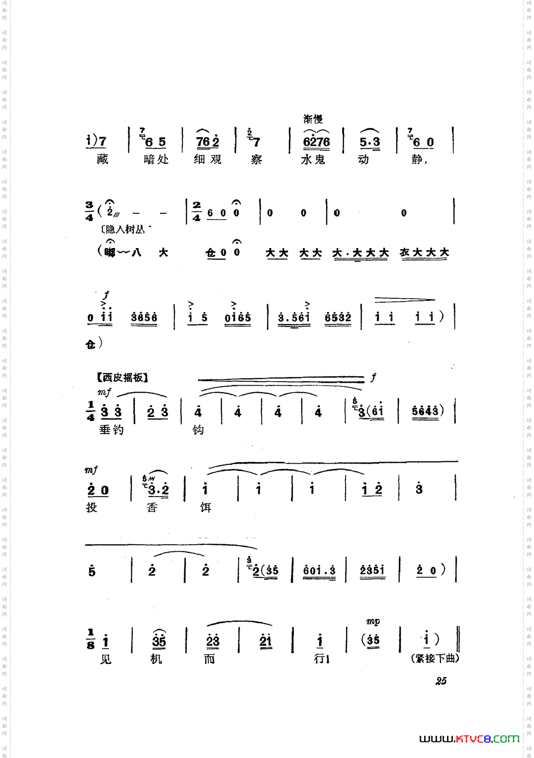 革命现代京剧磐石湾主旋律乐谱000-050
