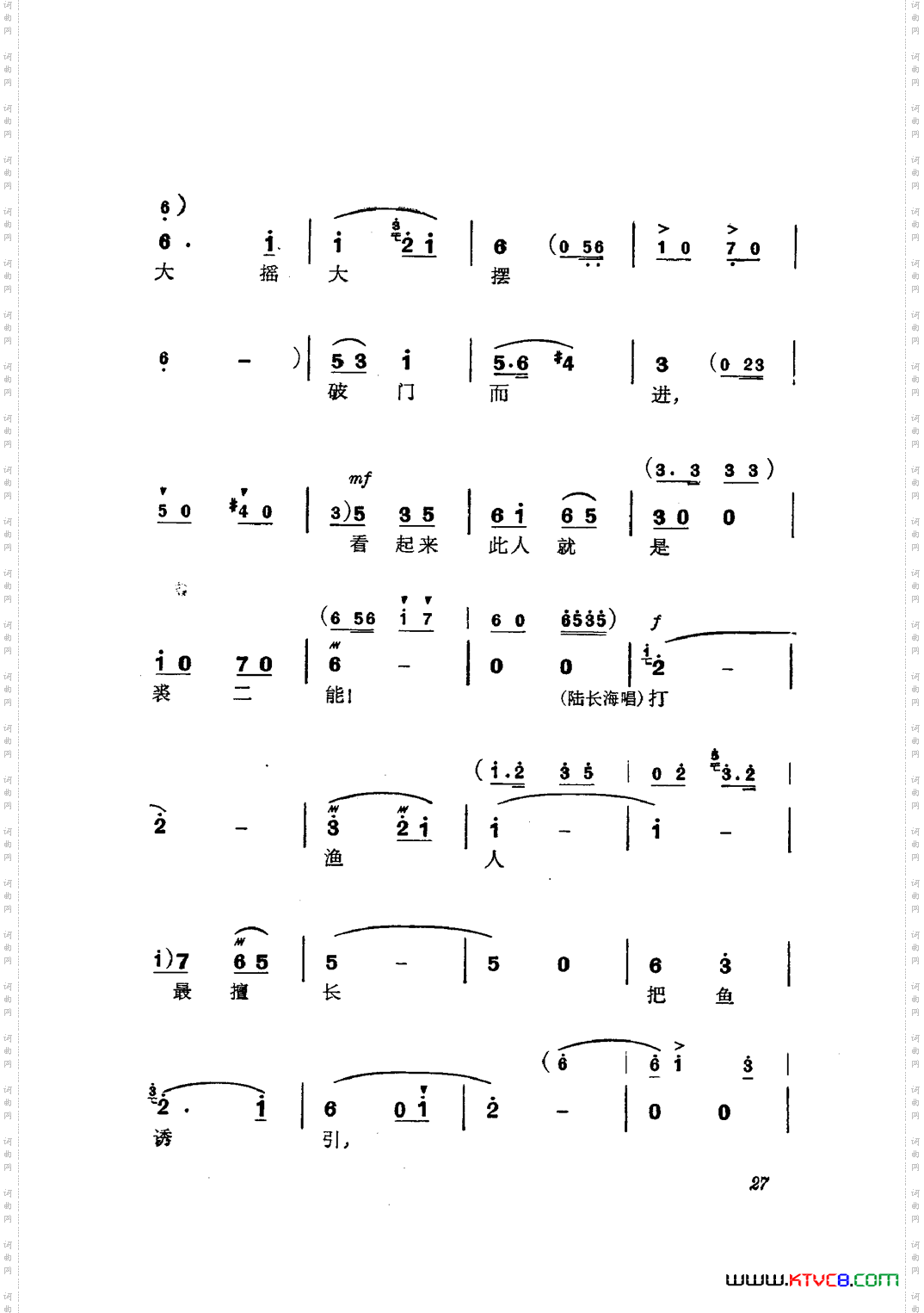 革命现代京剧磐石湾主旋律乐谱000-050