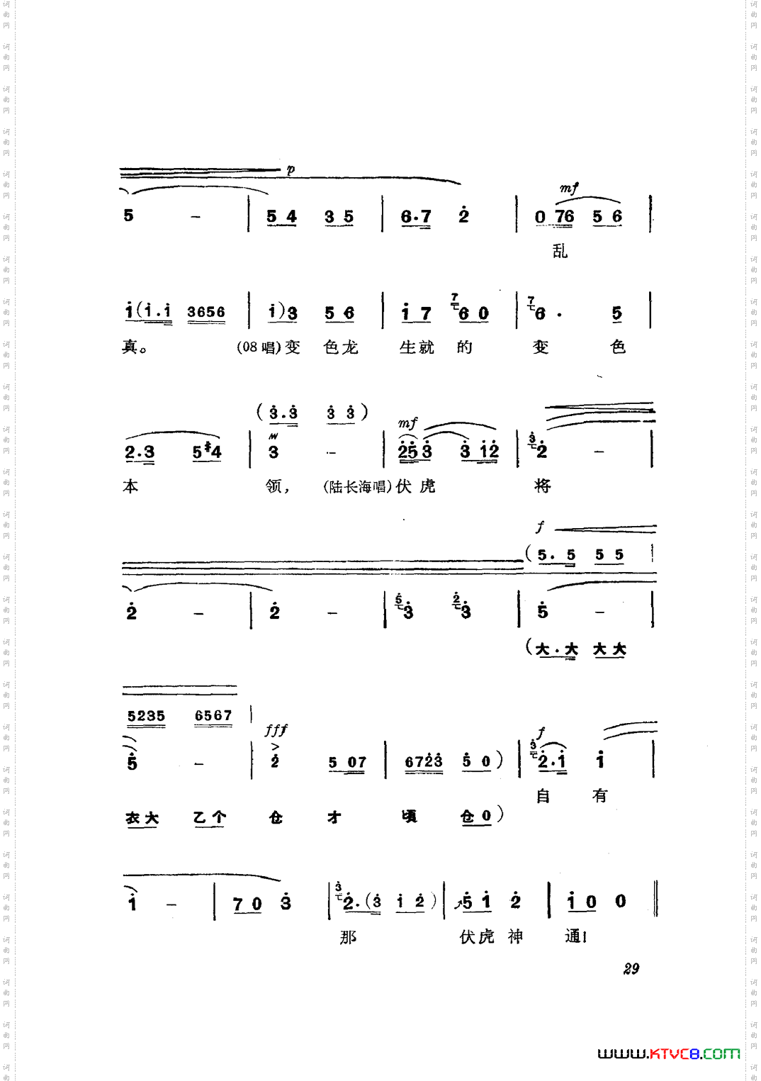 革命现代京剧磐石湾主旋律乐谱000-050