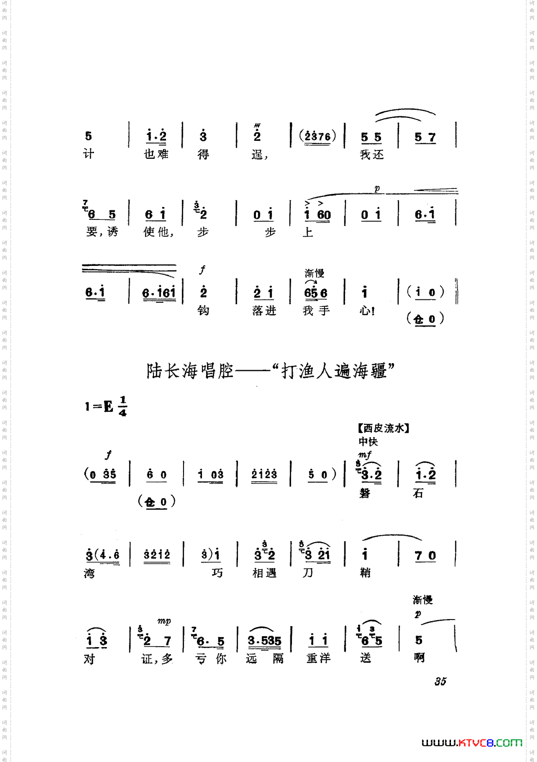 革命现代京剧磐石湾主旋律乐谱000-050