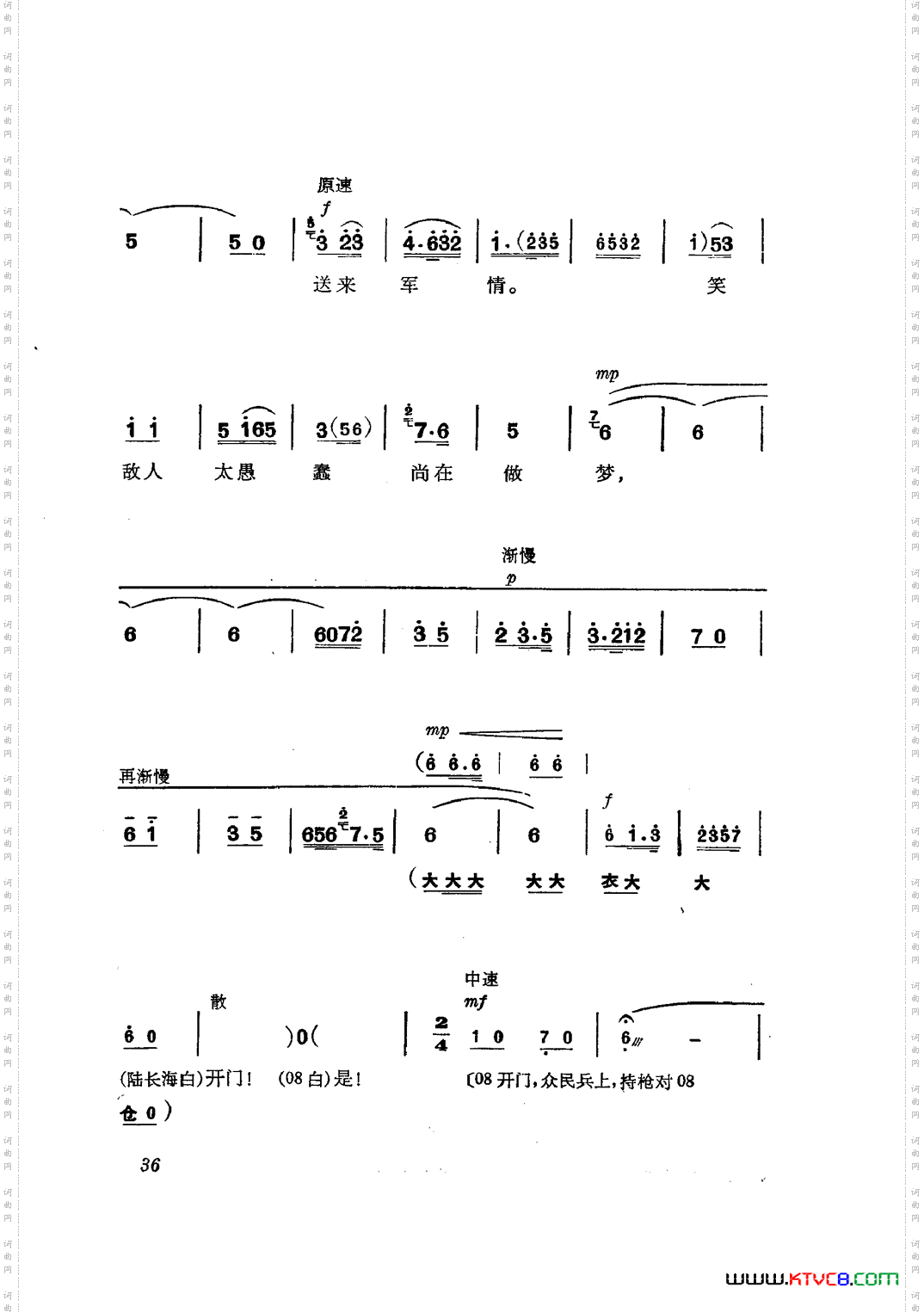 革命现代京剧磐石湾主旋律乐谱000-050