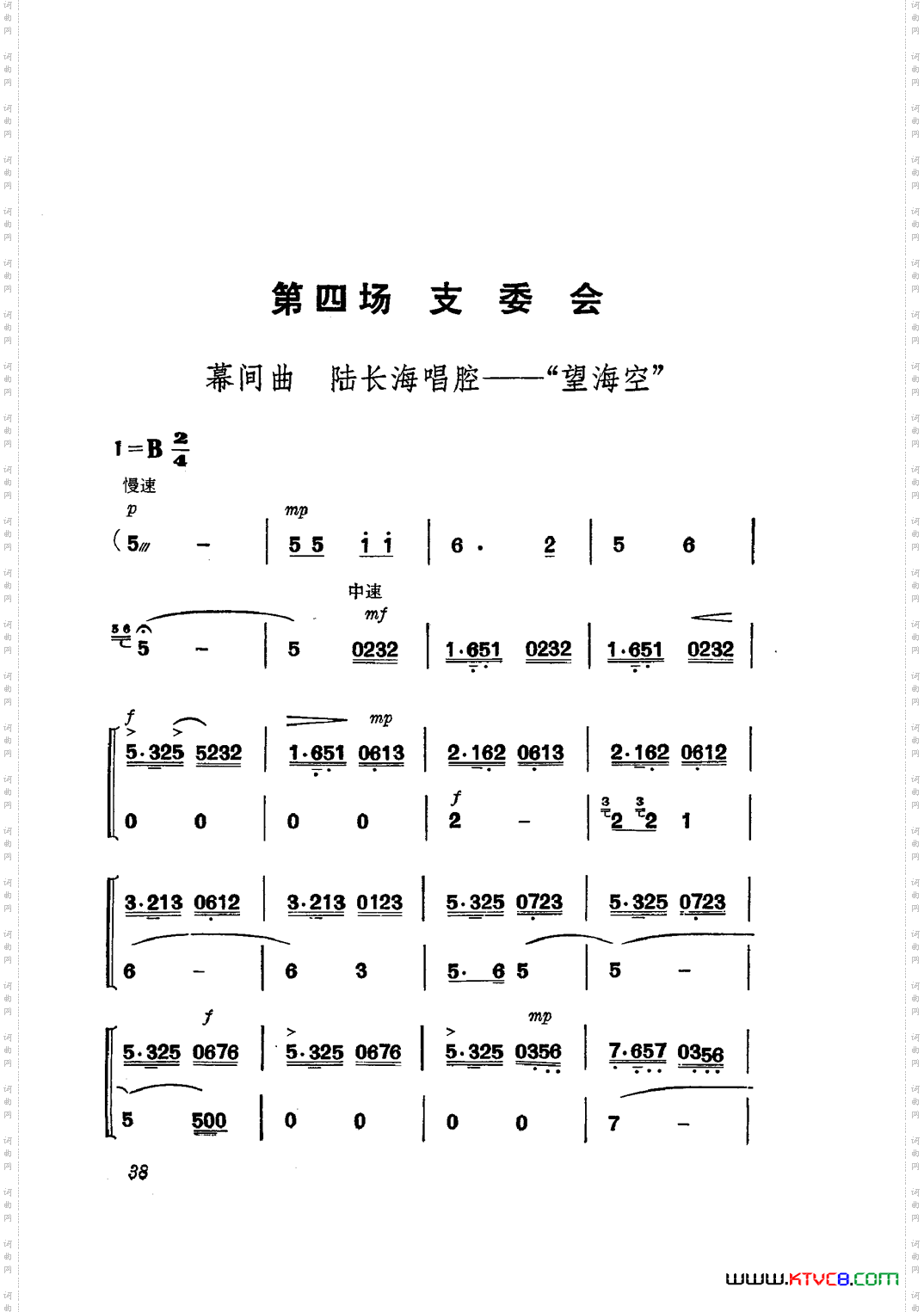 革命现代京剧磐石湾主旋律乐谱000-050